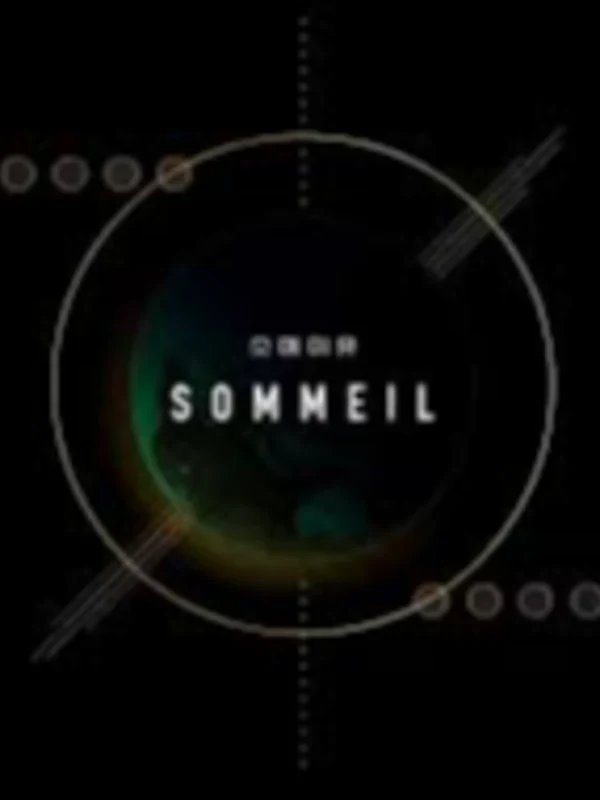 SOMMEIL 소메이유