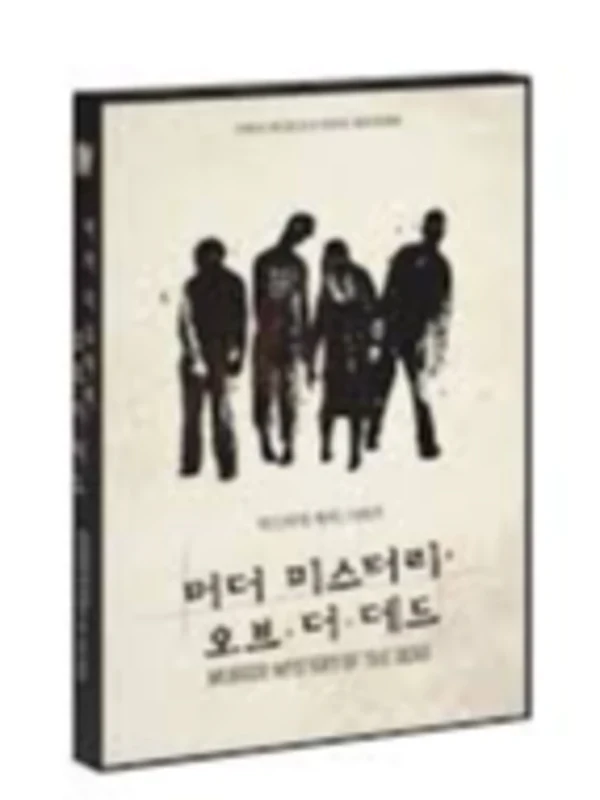 머더 미스터리 오브 더 데드