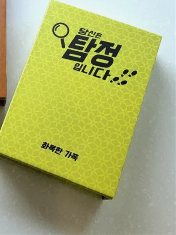 당신은 탐정입니다_화목한 가족
