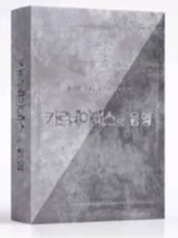 카르네아데스의 음영