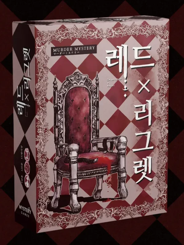 레드x리그렛
