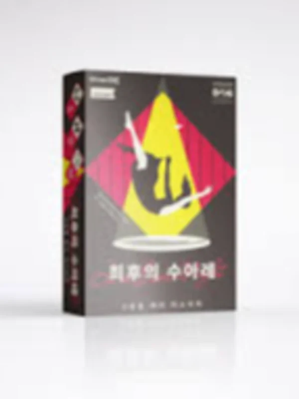 최후의 수아레