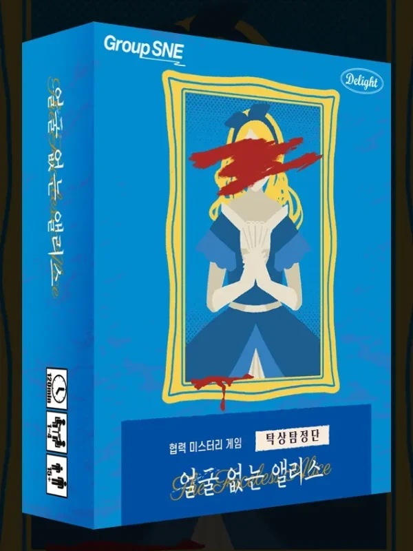 탁상탐정단: 얼굴 없는 앨리스