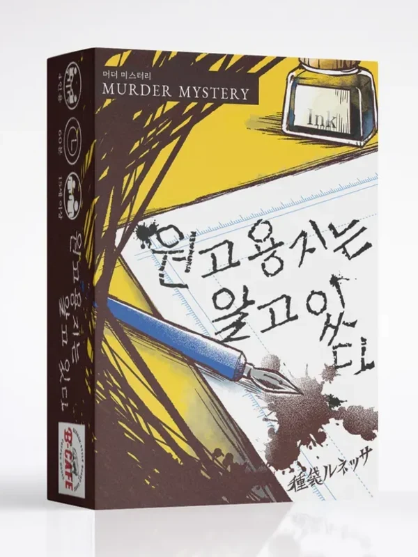 원고용지는 알고 있다