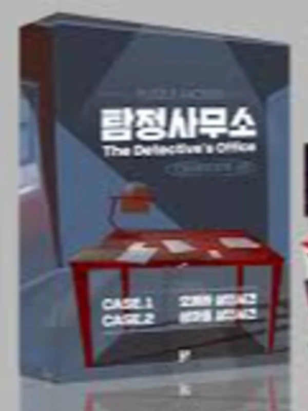 탐정사무소