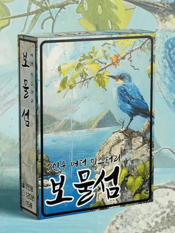 보물섬