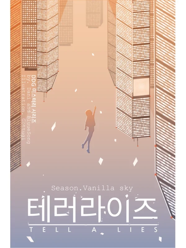 테러라이즈