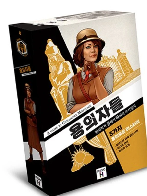 용의자들