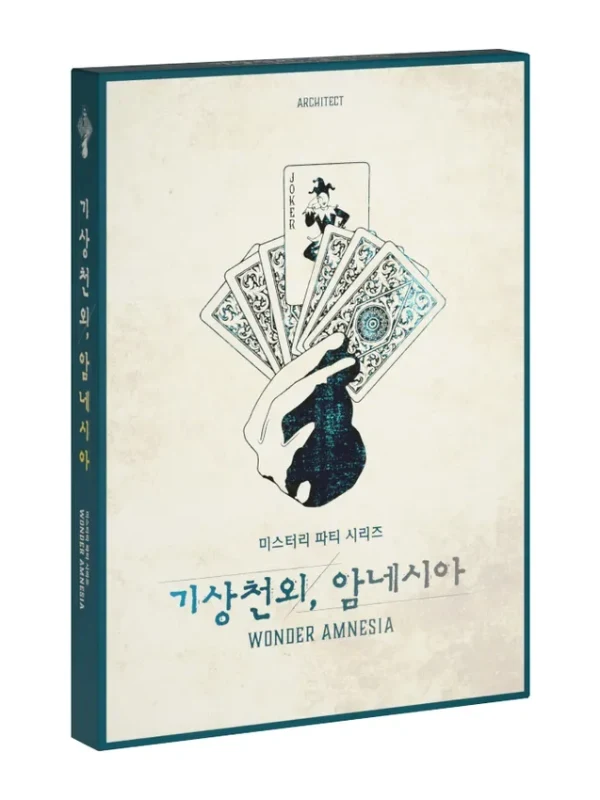 기상천외, 암네시아