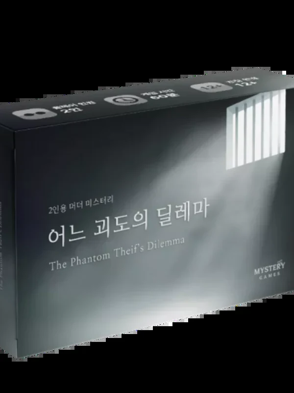 어느 괴도의 딜레마