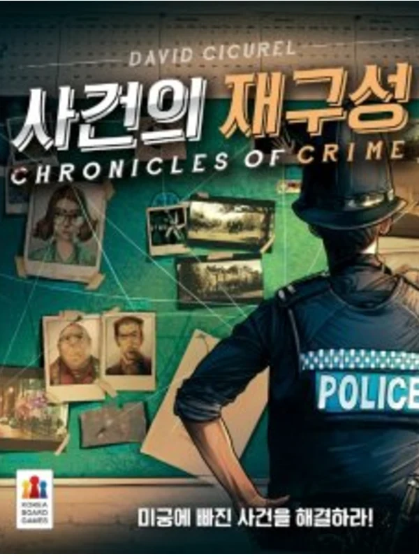 사건의 재구성