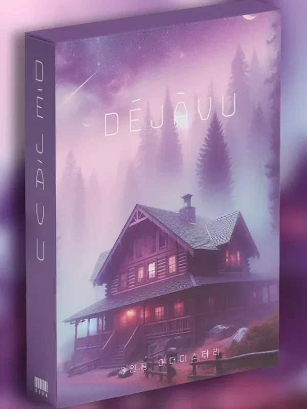DEJAVU