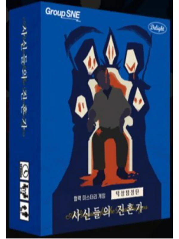 탁상탐정단: 사신들의 진혼가