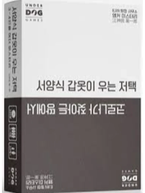 앵커 미스터리 - 코로나가 잦아든 땅에서