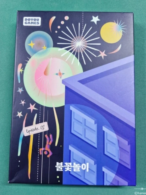 불꽃놀이