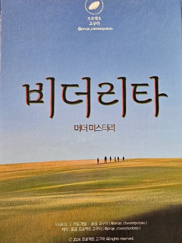 비더리타